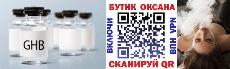 БУТИРАТ BDO 33%  закладки  Озёрск 