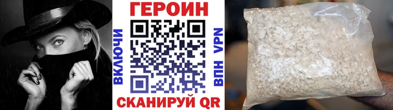 Героин VHQ  где можно купить   Озёрск 