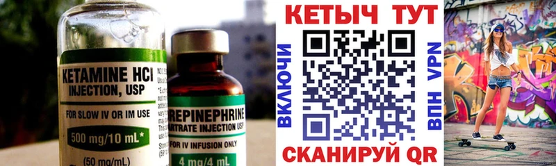 Кетамин VHQ  сайты даркнета состав  Озёрск 